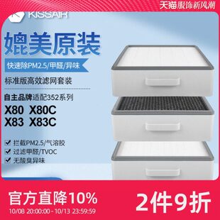 X50 适配352空气净化器滤芯X80 Y100C过滤网 X60 X86C X83C X88C