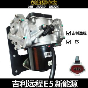 适用吉利星享V6远程E5刹车真空助力泵电子电动真空泵抽真空刹车硬