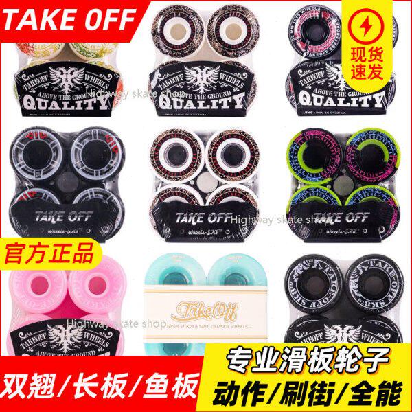 TAKE OFF 滑板软轮子长板大鱼板双翘舞板公路板专业减震刷街代步