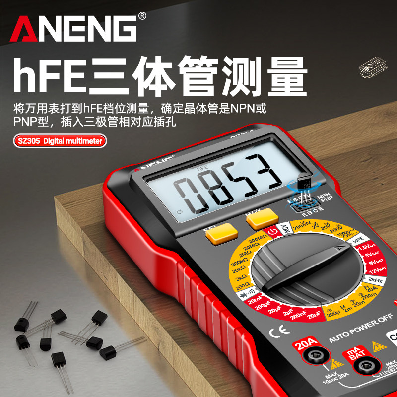 万用表数字高精度全智能防烧数显万能表电子电工专用多功能家用