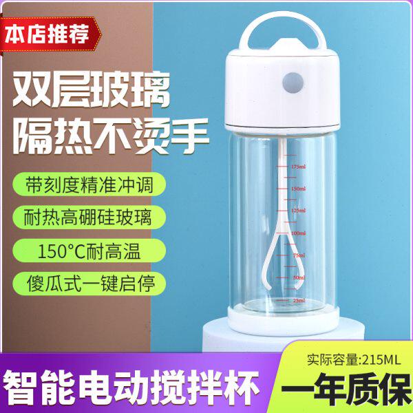 新款全自动双层防烫玻璃搅拌杯带刻度防水冲泡咖啡牛奶粉摇摇杯子
