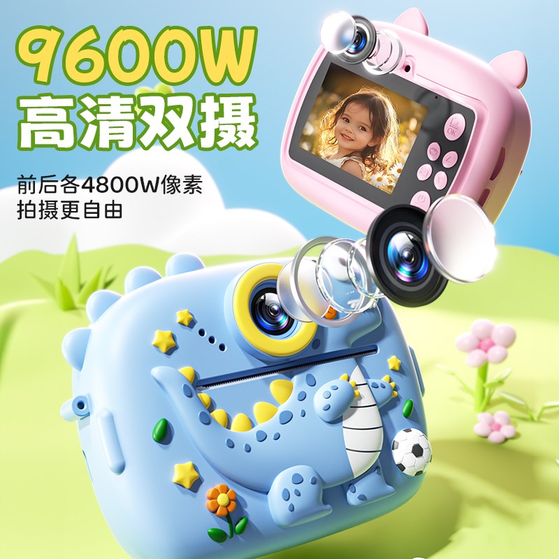 拍立得儿童照相机可拍照录像可直接出照片玩具可打印彩色女孩礼物