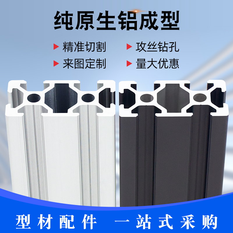 欧标2040/2080/20100/40双水槽/4080U槽铝挤型材料工业型材设备框