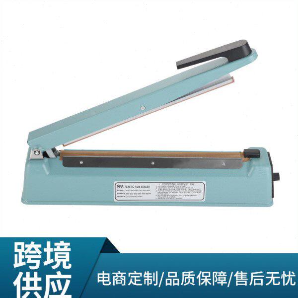 PFS300铁壳手压封口机多功能-塑封料塑机小型家用包装机