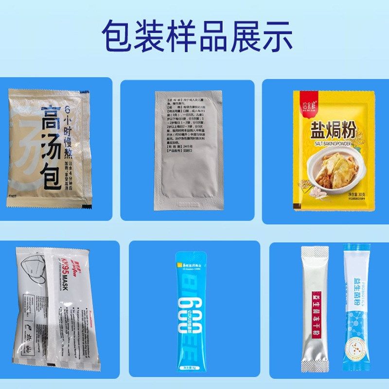 三边封食品转盘小立式包装机颗粒包装机械全自动大米量杯包装机器,办公设备/耗材/相关服务,包装机,淘宝优惠券,粉丝福利购,淘宝优惠卷