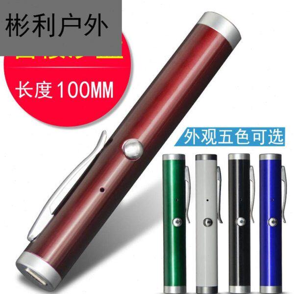 便携USB充电绿光激光手电红色指星笔售楼笔沙盘激光灯蓝光 绿光