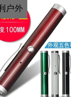 便携USB充电绿光激光手电红色指星笔售楼笔沙盘激光灯蓝光 绿光