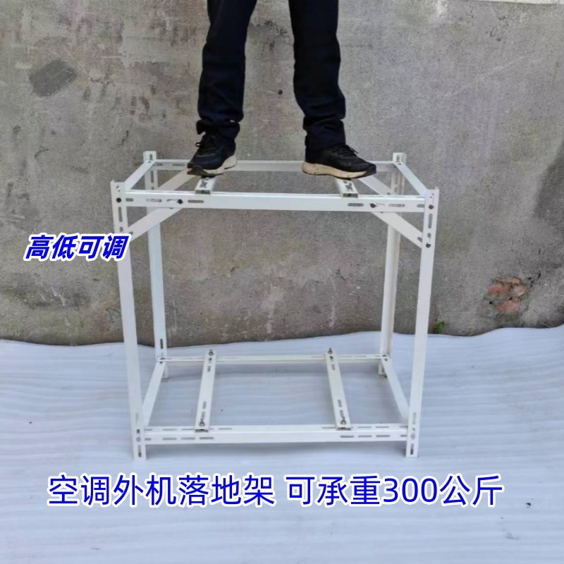 空调外机节省空间不锈钢加厚落地连体两台双层叠放减震可调节架子