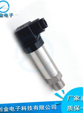 YP4021压力变送器 /YP4110/YP4036/YP4133/YP4291/ 风压传感器