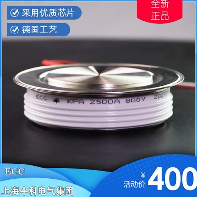 KPA  2500A800V  600V   ECC 平板式晶闸管1000V KPX  400V 380V