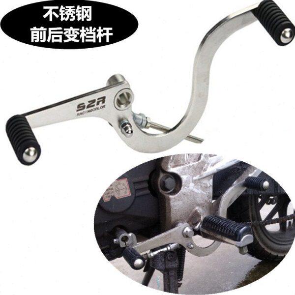 适力帆LF150-10B 10F 10S KP150 KPR150改装双向变挡杆前后挂挡杆