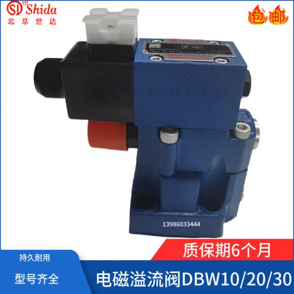 电磁溢流阀DBW10B2-52/315 6EW230N9K4 DBW20B2/DBW30B-5X/200/50
