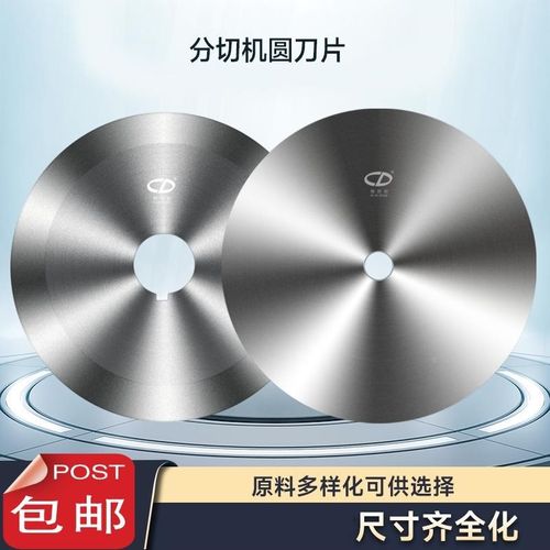 断布机刀片切布机圆刀片直线轨道裁切布刀裁剪机橡胶分切钨钢合金