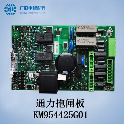 通力电梯配件KDL16S抱闸板KM954425G01/G01F KM954426H03全新原装