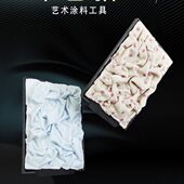 布艺拍纹理印花点彩肌理漆艺术漆三色珠光幻彩艺术涂料工具大全