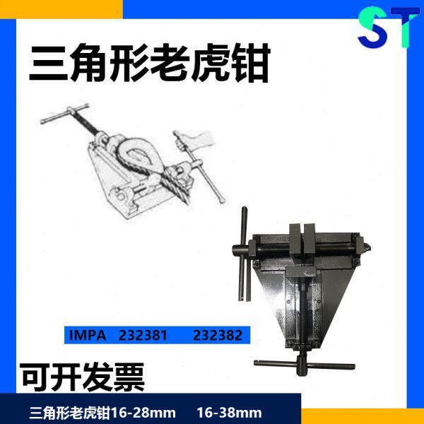 ST便携式232381-2三角形老虎钳夹缆钳钢丝绳电缆固定拼接16-28mm