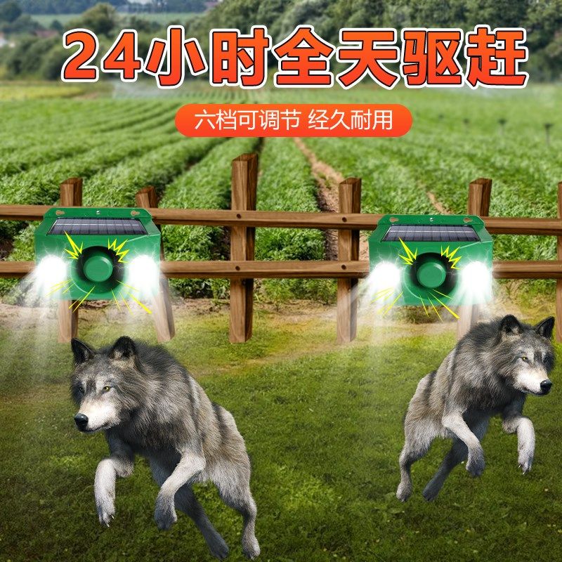 驱赶野兽神器吓猪太阳能狗叫声报警器喇叭玉米地防猪吓唬动物感应