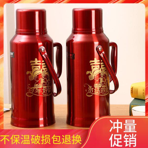 结婚暖壶陪嫁一对红色保温不锈钢水壶送礼家用回礼新婚保温壶结婚