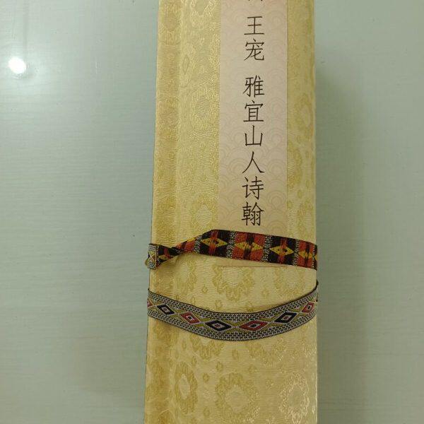 明 王宠 雅宜山人诗翰行书荷花荡六绝句高清绢布微喷书法真迹复制