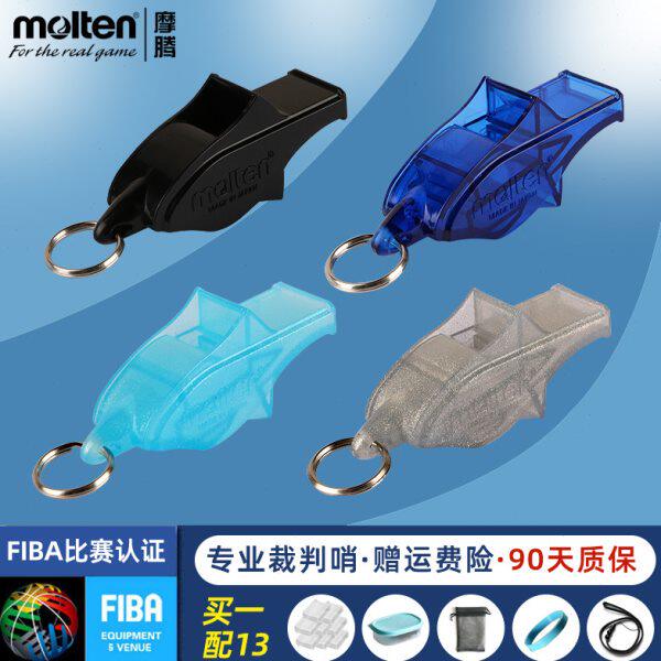 Molten摩腾口哨海豚哨教学训练篮球足球排球裁判老师魔腾比赛哨子