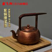 铜壶烧水壶纯手工纯铜泡茶壶小号复古纯紫铜单人茶壶茶具单壶