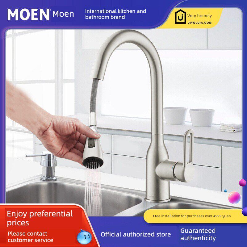 摩恩浴室冷热全铜水龙头拉出水槽蔬菜盆厨房盆旋转拉下厨房水龙头