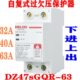 德力西下进上出2P自复式 32A 40A家用220V自动复位过欠压保护器63A
