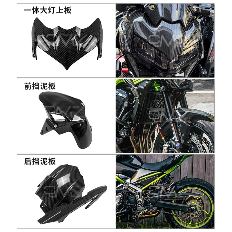 适用川崎Z900 20-23年 碳纤维改装配件外壳导流罩油箱挡泥定风翼