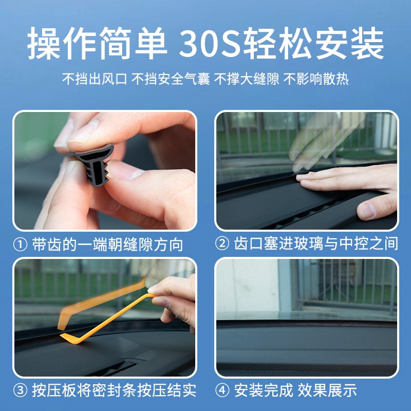 现代朗动汽车中控仪表台隔音密封条前挡风玻璃前挡B柱胶条车