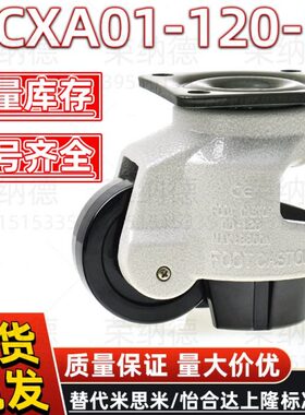 J-CXA01-120-NJ 40-60-80-100-150UK-NP怡合达 福马轮 脚轮万向轮