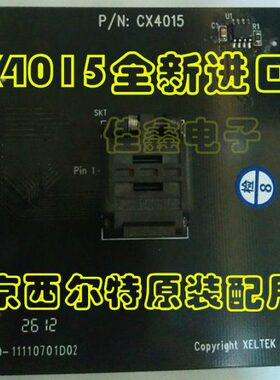 南京西尔特SP6000/7/5编程器DX/GX/EX/CX4015适配器烧录转换座子