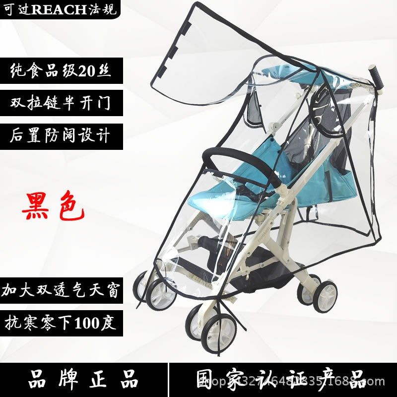 食品级防寒罩口袋车婴儿推车雨罩儿童手推车悠悠伞车雨衣雨披