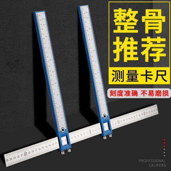 新款正整骨卡尺面部卡尺量骨盆徒手整形专用尺胯部臀部宽度测量 - 实物图