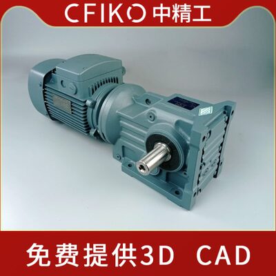 中精工 含税 K37 KA47 KAF57 KAT67 KF77 硬齿面同轴减速机齿轮箱
