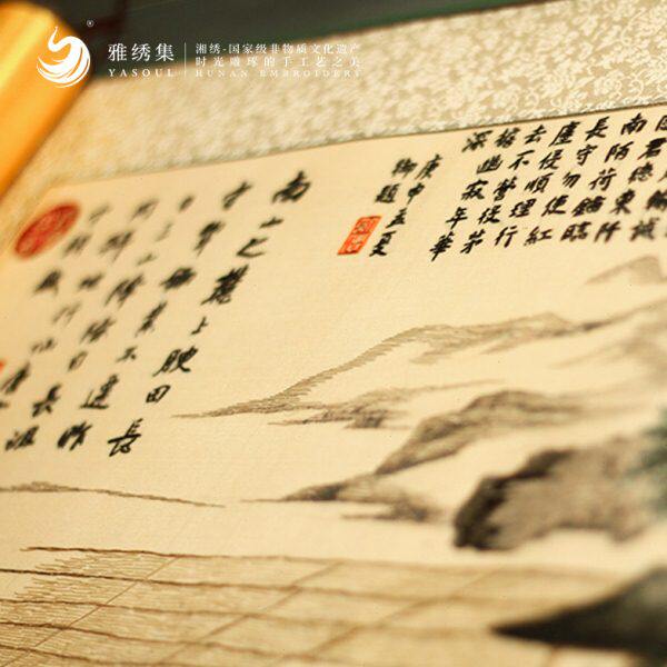 雅绣集湘绣手工刺绣清明上河图软裱卷轴易携带挂画新年礼物