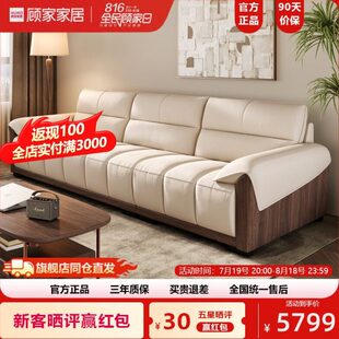 顾家木艺家居现代简约胡桃木实木沙发客厅头层牛皮直排真皮沙发