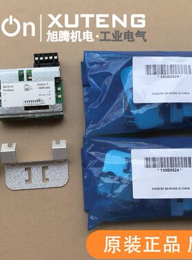 全新原装danfoss丹佛斯通讯卡MCA101 130B1200现货质保一年