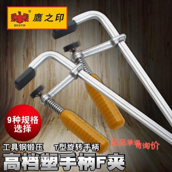 鹰之印工具 塑料手柄F夹 G字夹 C字夹 木工夹 快速固定夹 F钳