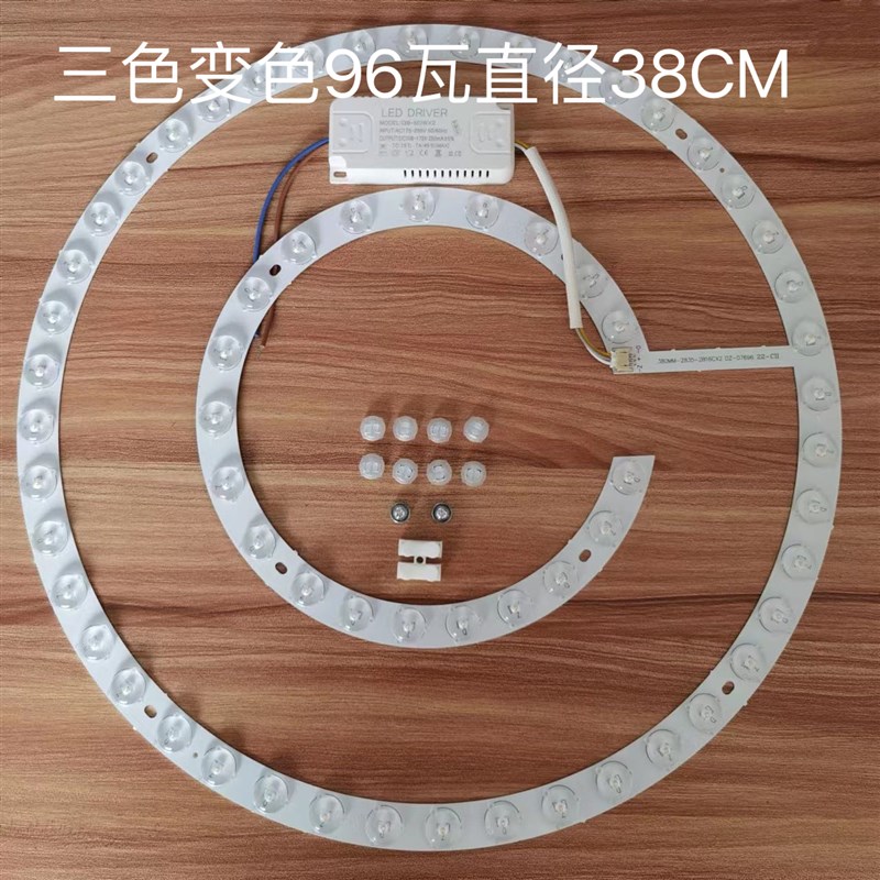风扇灯通用光源替换LED三色变光灯片吊扇灯吸顶灯白光圆形灯芯
