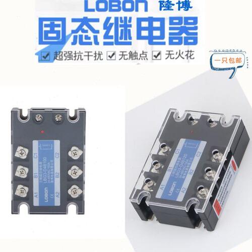 三相LBG3-D固态继电器ssr-10DA直流控交流40A60A100A120A150A200A