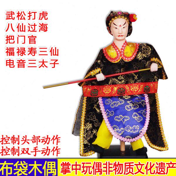 漳州布袋戏木偶娃娃武松打虎八仙福禄寿人偶客厅玄关装饰品摆件