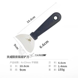 锅内铲刀厨房清洁铲锅刀去污弧形设计去除黑垢油渍清洗锅底神器刷