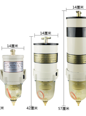 汽车货车油水分离器柴油过滤器滤清器滤芯总成加装改装精滤1000fg