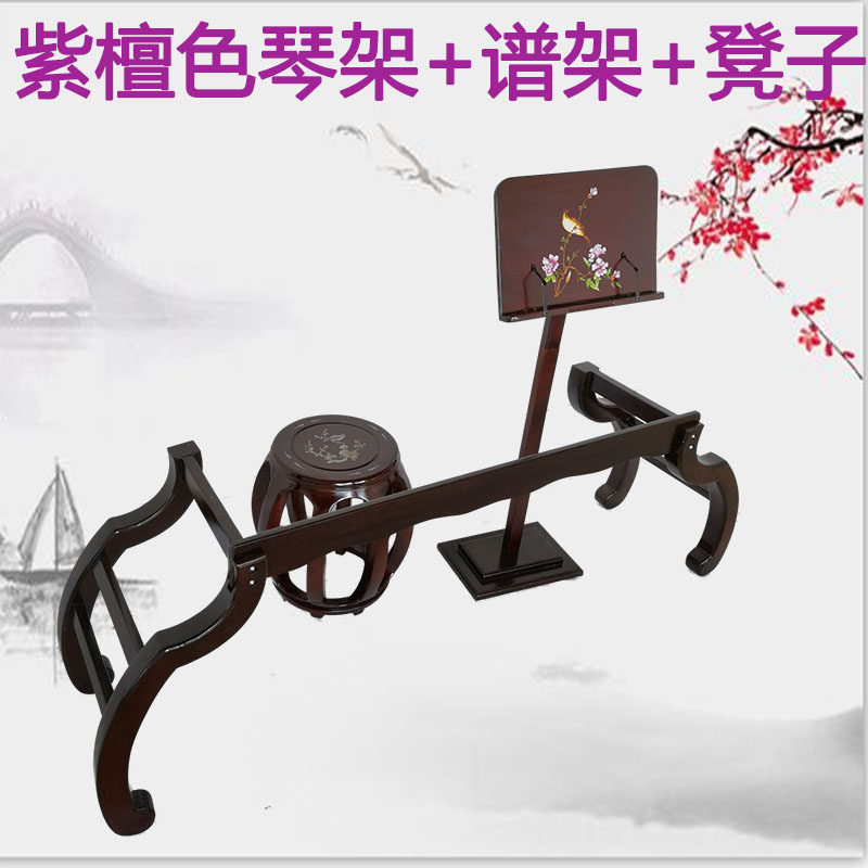 实木古筝琴架架子禅式敦煌通用木质谱支架家用乐谱h型筝架