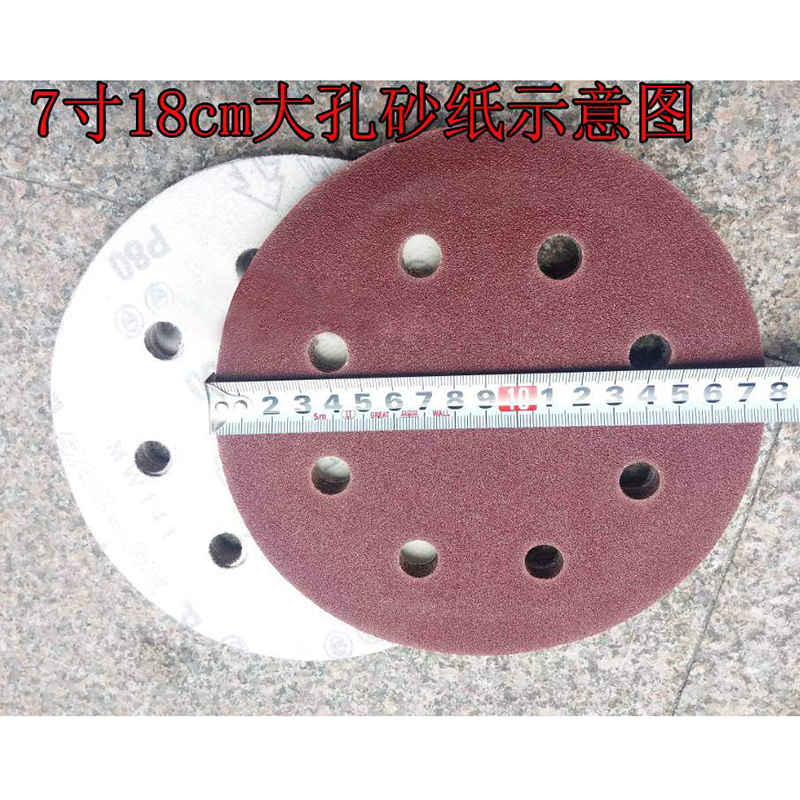 7寸8孔砂纸片180mm圆盘砂纸打磨墙面腻子抛光机吸尘植绒砂纸磨片