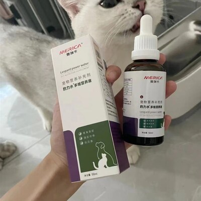麦瑞卡豹力水养肥仔猫促食欲狗狗增肥发腮缓解应激糖萜素米氮平