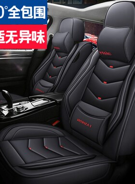 2019款新宝骏RM-5精英型豪华型汽车坐垫四季全包座垫全皮座套