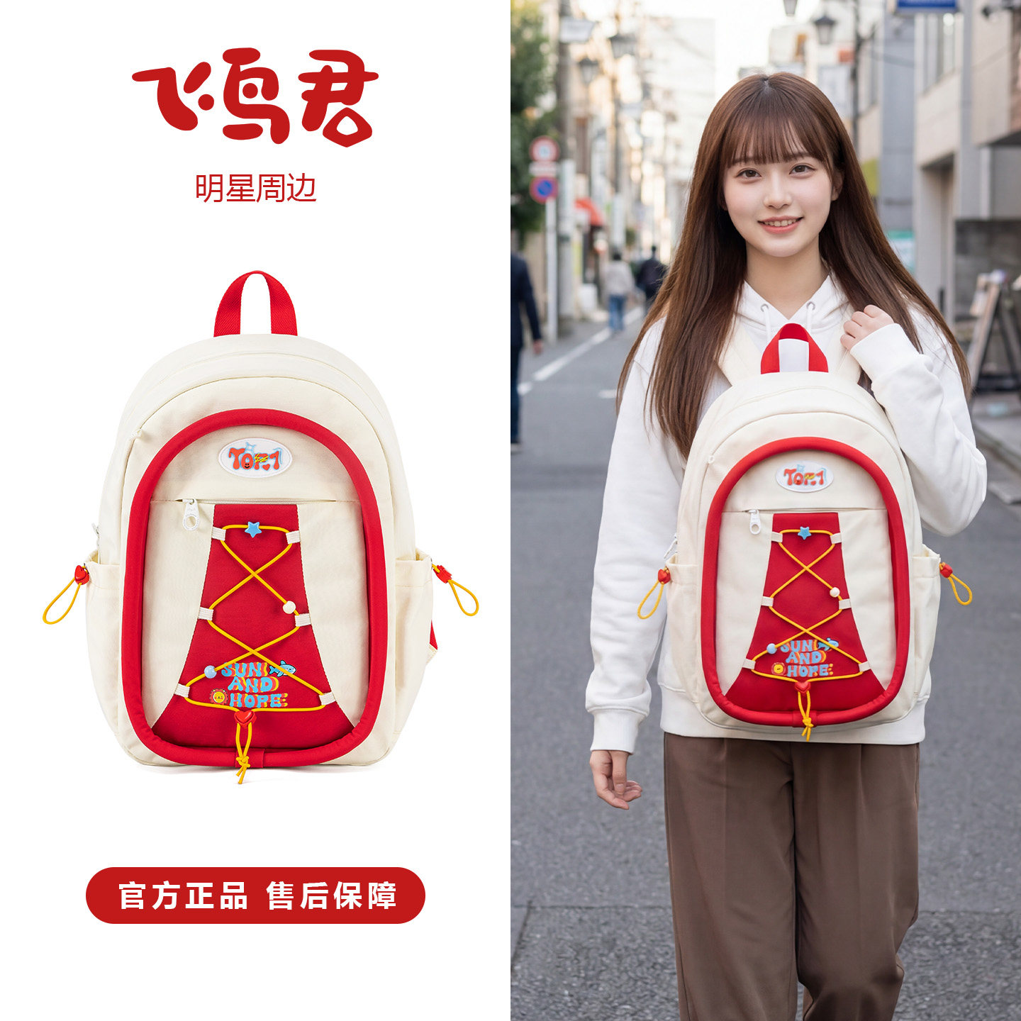 薯条派书包女生孙颖莎王楚钦周边双肩包初中生大容量通勤外出背包