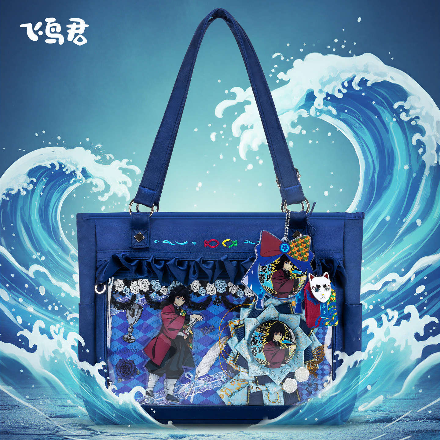 官方原创鬼灭之刃大肠痛包富冈义勇二次元周边大容量蓝色斜挎包包