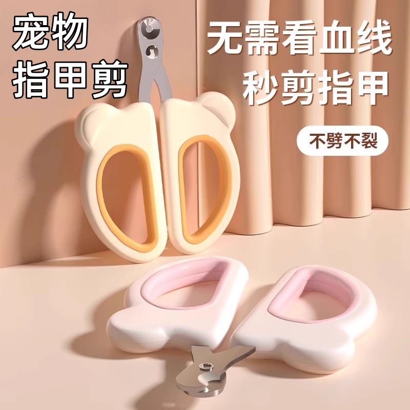 猫咪专用圆孔猫指甲剪